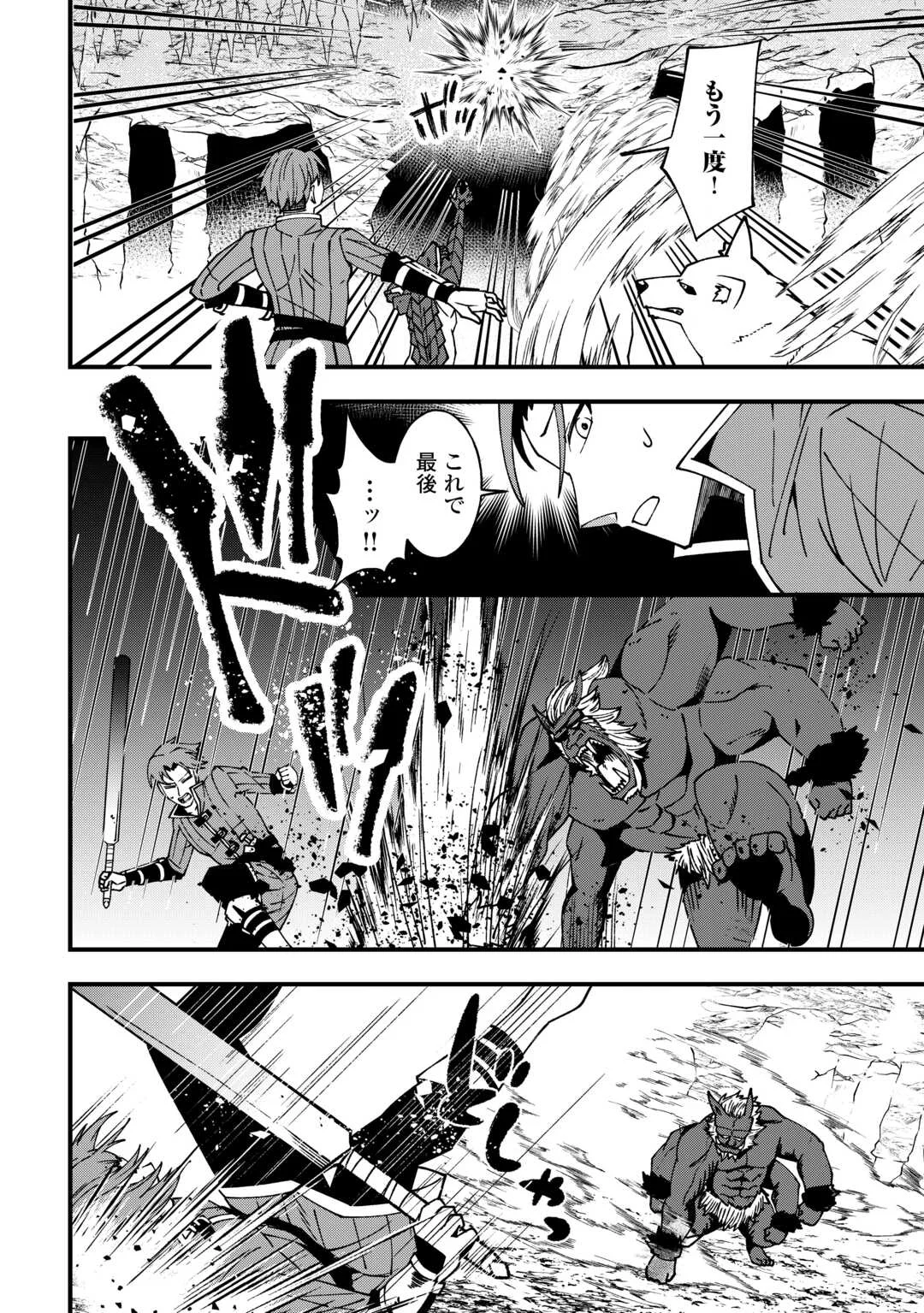 Mumei no Sanryuu Taimaa wa Outo no Hazure de Nonbiri Kurasu Chapter 9 6ページ