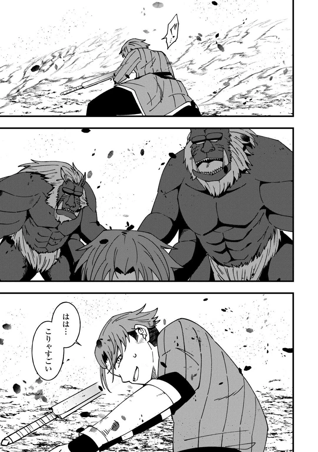 Mumei no Sanryuu Taimaa wa Outo no Hazure de Nonbiri Kurasu Chapter 9 7ページ