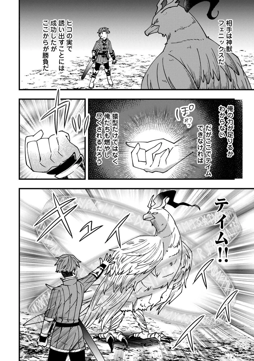 Mumei no Sanryuu Taimaa wa Outo no Hazure de Nonbiri Kurasu Chapter 9 10ページ