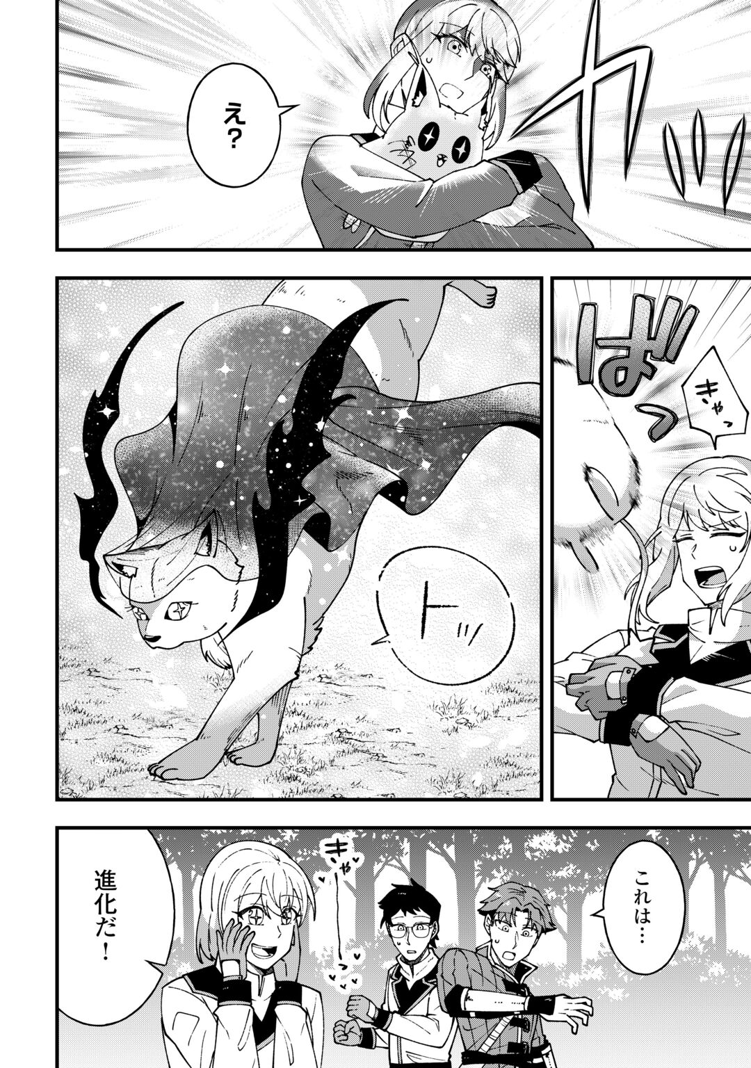 Mumei no Sanryuu Taimaa wa Outo no Hazure de Nonbiri Kurasu Chapter 10 14ページ