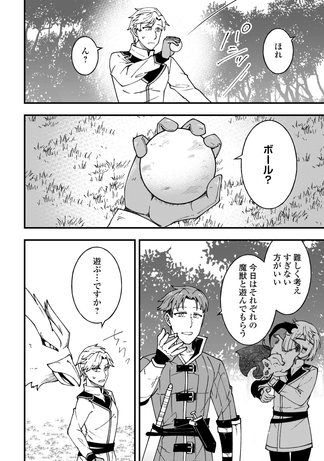 Mumei no Sanryuu Taimaa wa Outo no Hazure de Nonbiri Kurasu Chapter 10 16ページ