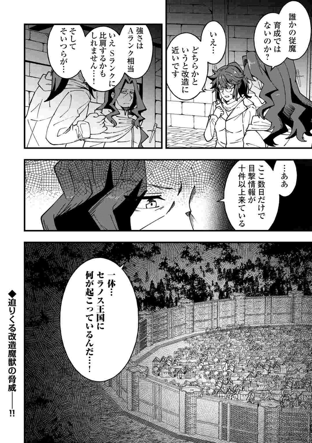 Mumei no Sanryuu Taimaa wa Outo no Hazure de Nonbiri Kurasu Chapter 10 22ページ