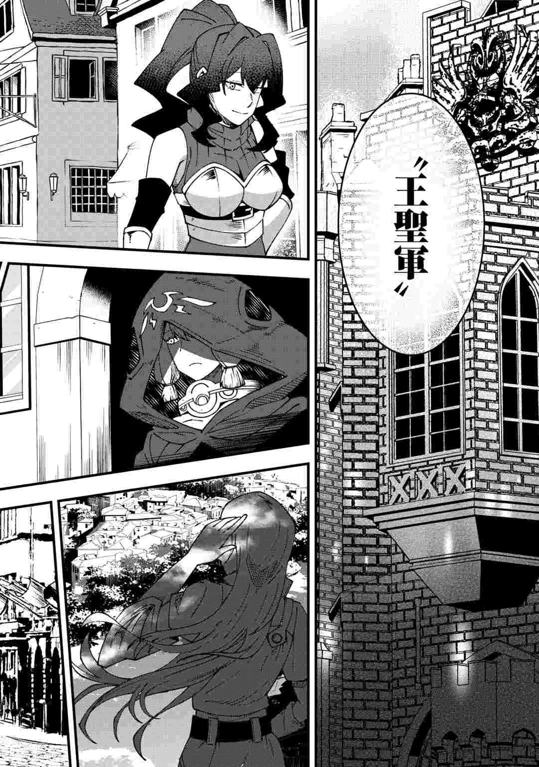 Mumei no Sanryuu Taimaa wa Outo no Hazure de Nonbiri Kurasu Chapter 10 6ページ