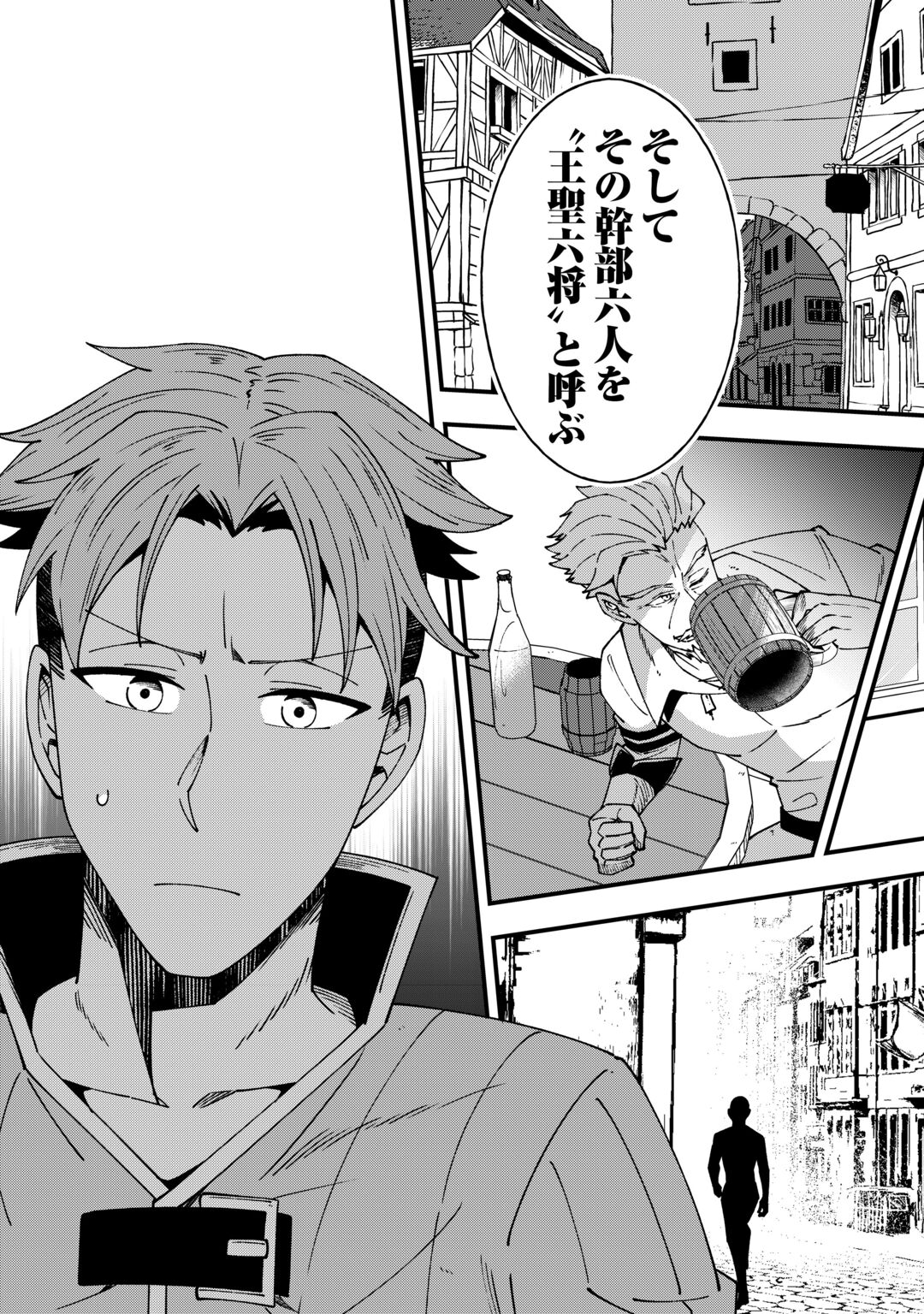Mumei no Sanryuu Taimaa wa Outo no Hazure de Nonbiri Kurasu Chapter 10 7ページ