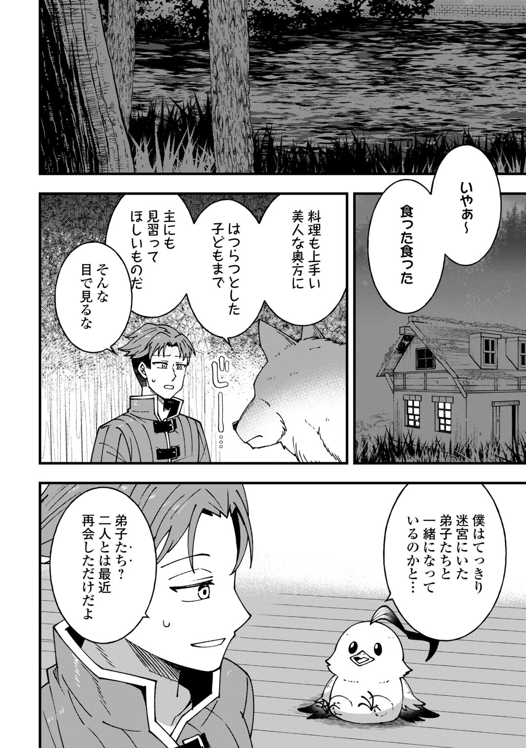 Mumei no Sanryuu Taimaa wa Outo no Hazure de Nonbiri Kurasu Chapter 10 10ページ