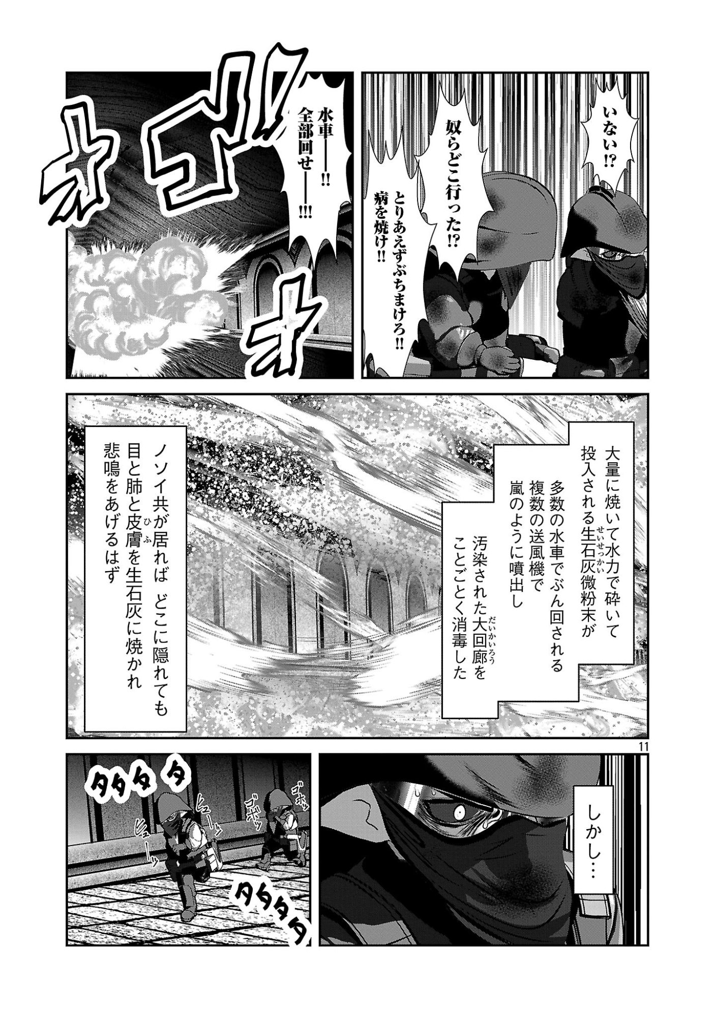 Kagaku-teki ni Sonzai shiuru Creature Musume no Kansatsu Nisshi Chapter 109 11ページ