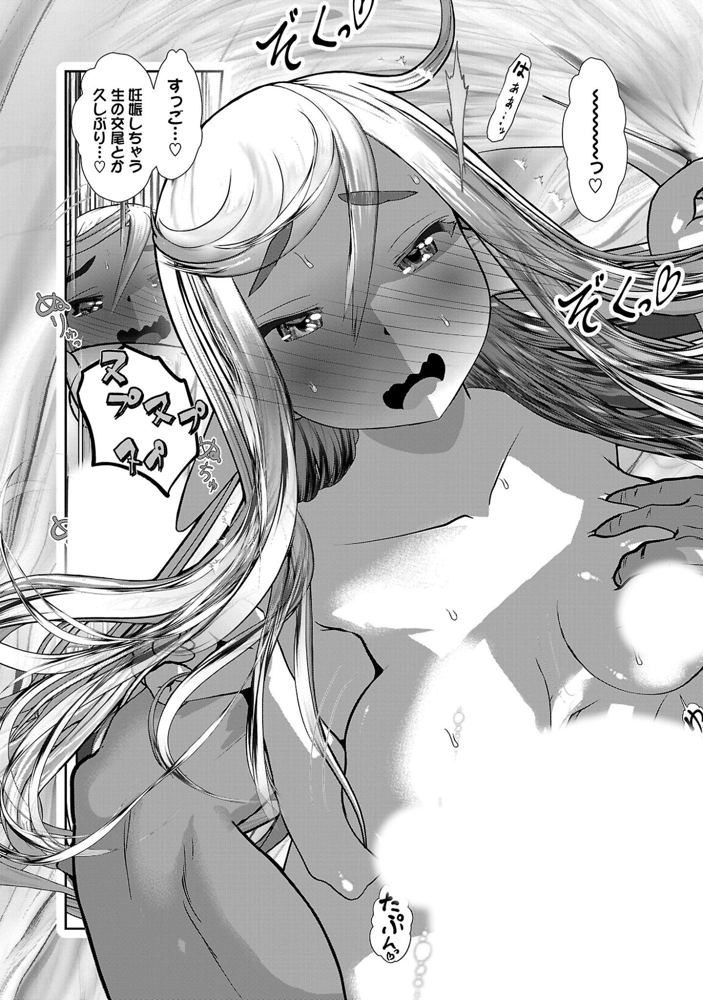 Kagaku-teki ni Sonzai shiuru Creature Musume no Kansatsu Nisshi Chapter 109 6ページ