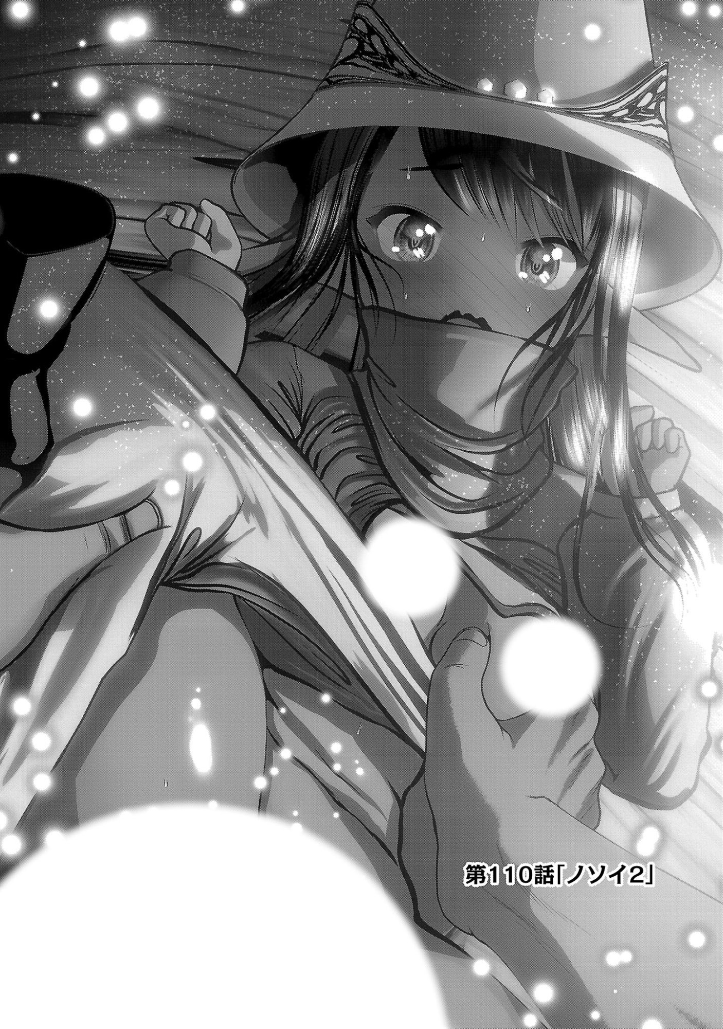 Kagaku-teki ni Sonzai shiuru Creature Musume no Kansatsu Nisshi Chapter 110 1ページ
