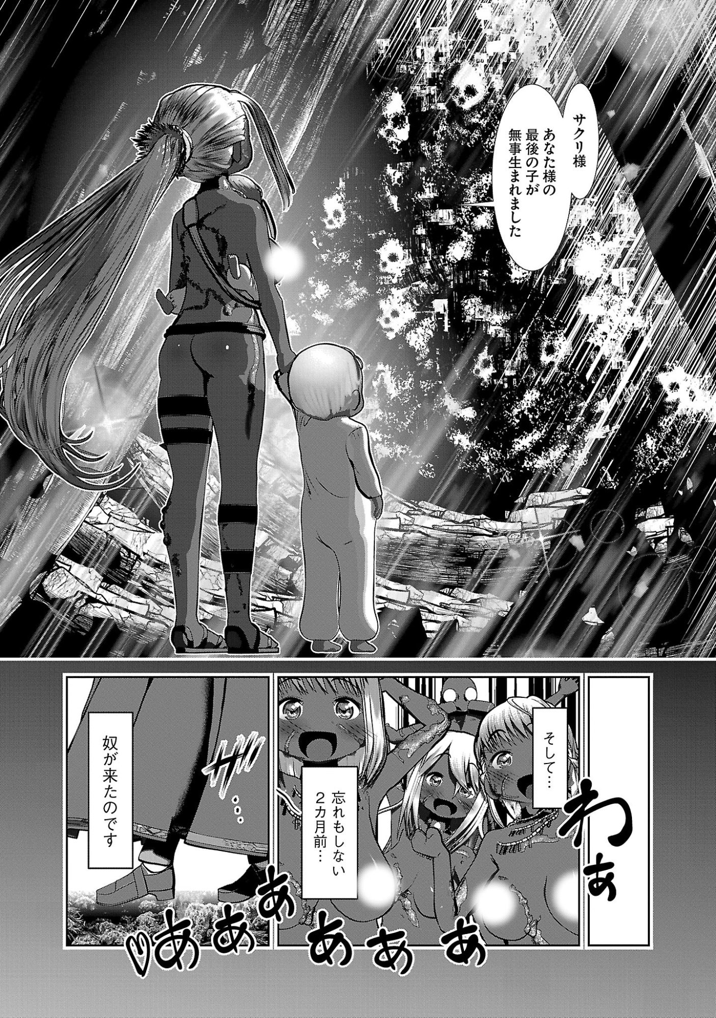 Kagaku-teki ni Sonzai shiuru Creature Musume no Kansatsu Nisshi Chapter 110 19ページ