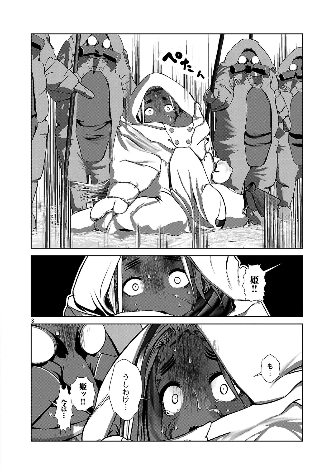 Kagaku-teki ni Sonzai shiuru Creature Musume no Kansatsu Nisshi Chapter 110 8ページ