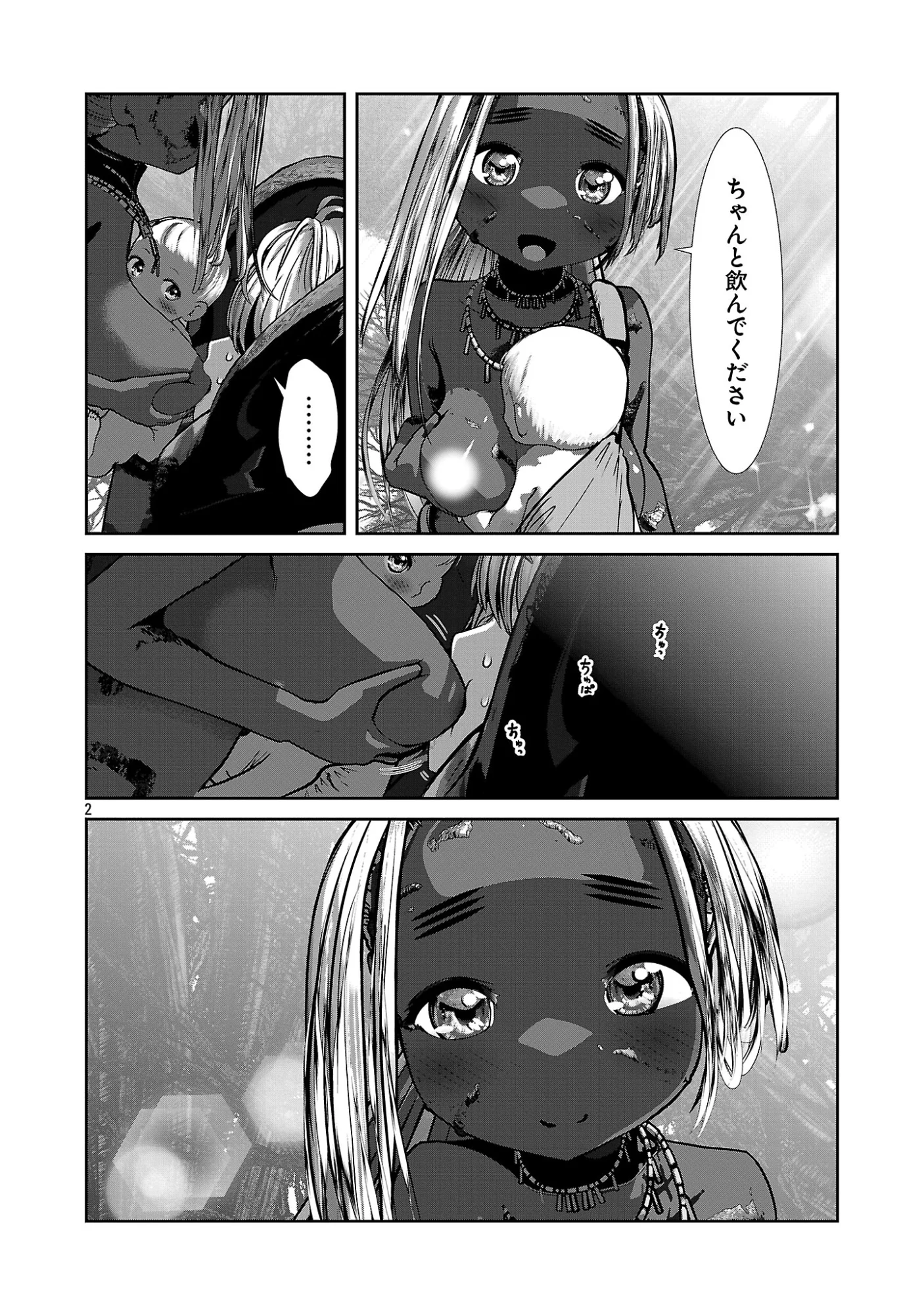 Kagaku-teki ni Sonzai shiuru Creature Musume no Kansatsu Nisshi Chapter 111 2ページ