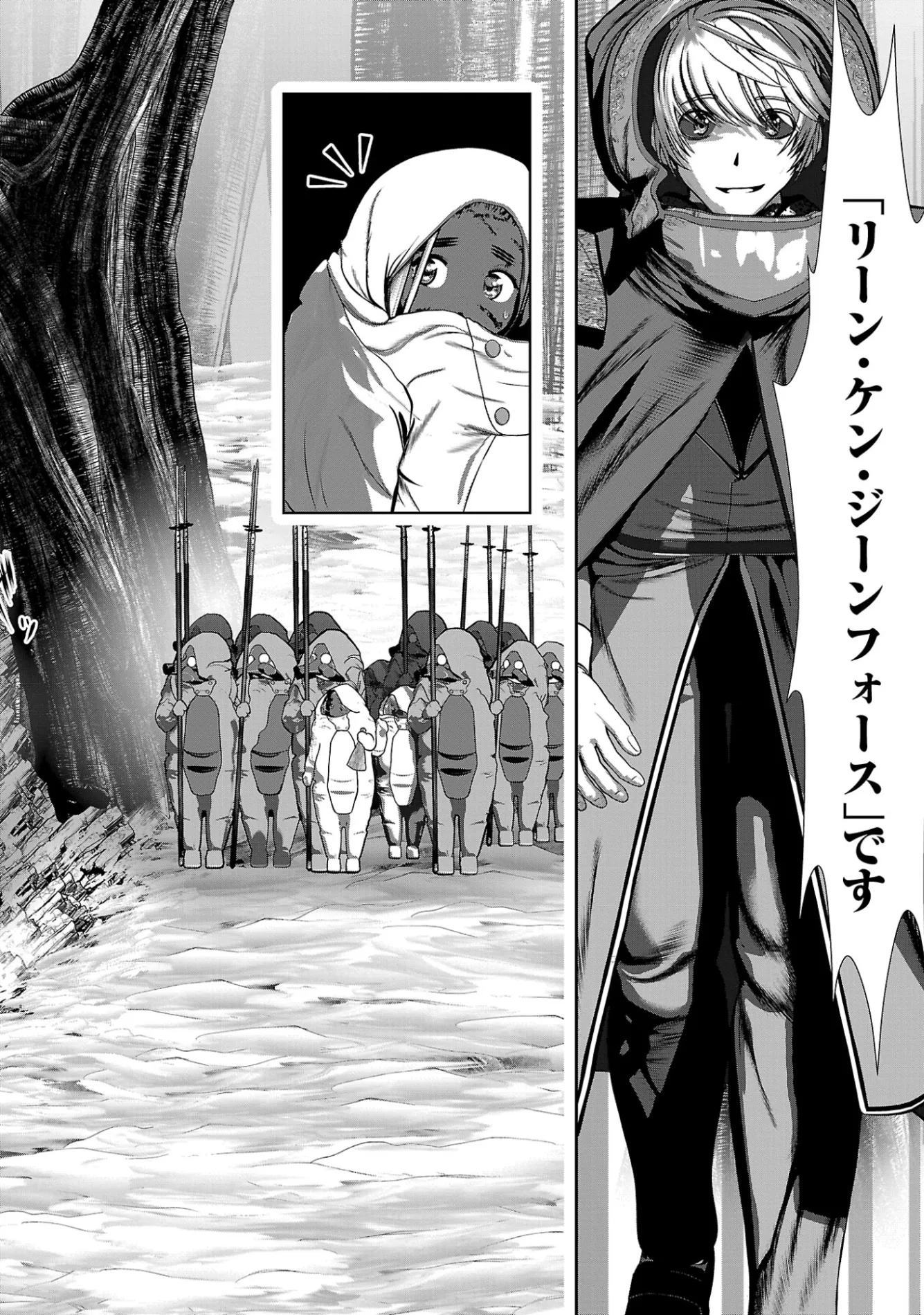 Kagaku-teki ni Sonzai shiuru Creature Musume no Kansatsu Nisshi Chapter 111 12ページ