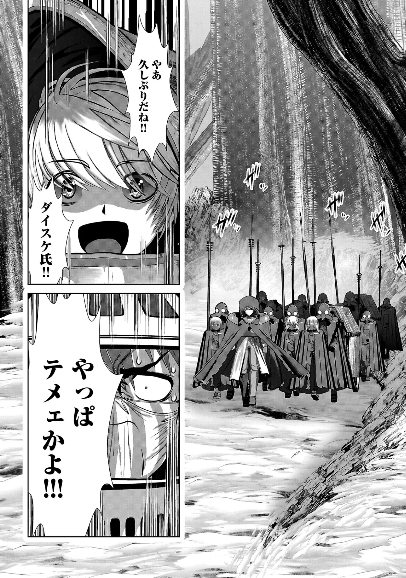 Kagaku-teki ni Sonzai shiuru Creature Musume no Kansatsu Nisshi Chapter 111 13ページ