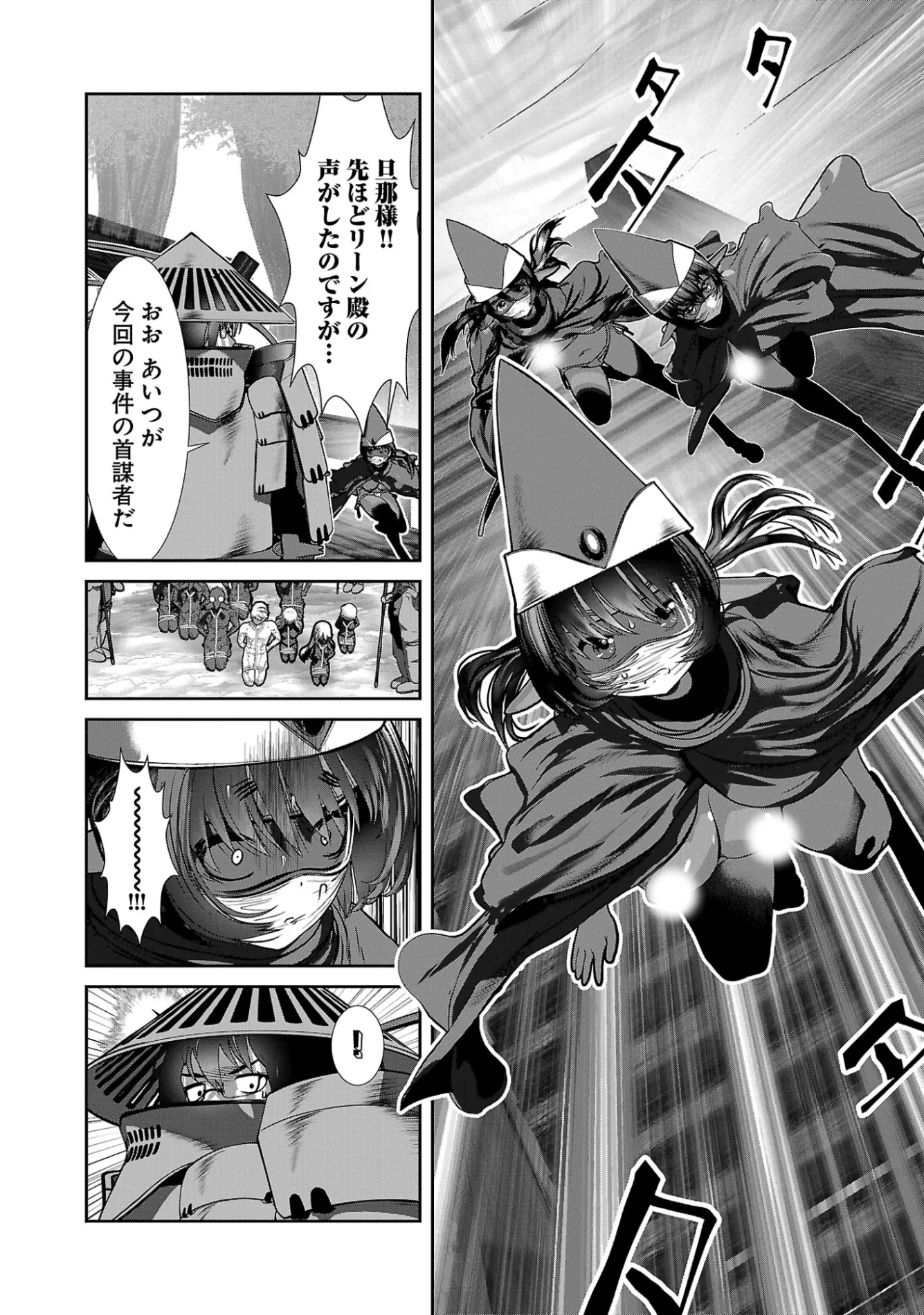 Kagaku-teki ni Sonzai shiuru Creature Musume no Kansatsu Nisshi Chapter 111 19ページ