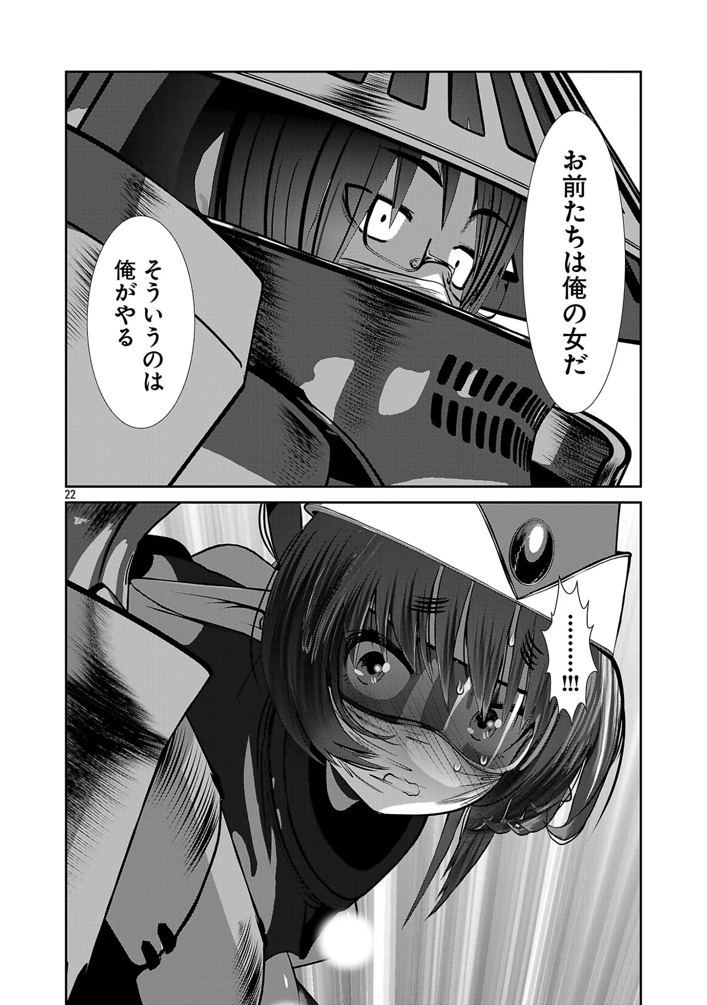 Kagaku-teki ni Sonzai shiuru Creature Musume no Kansatsu Nisshi Chapter 111 22ページ