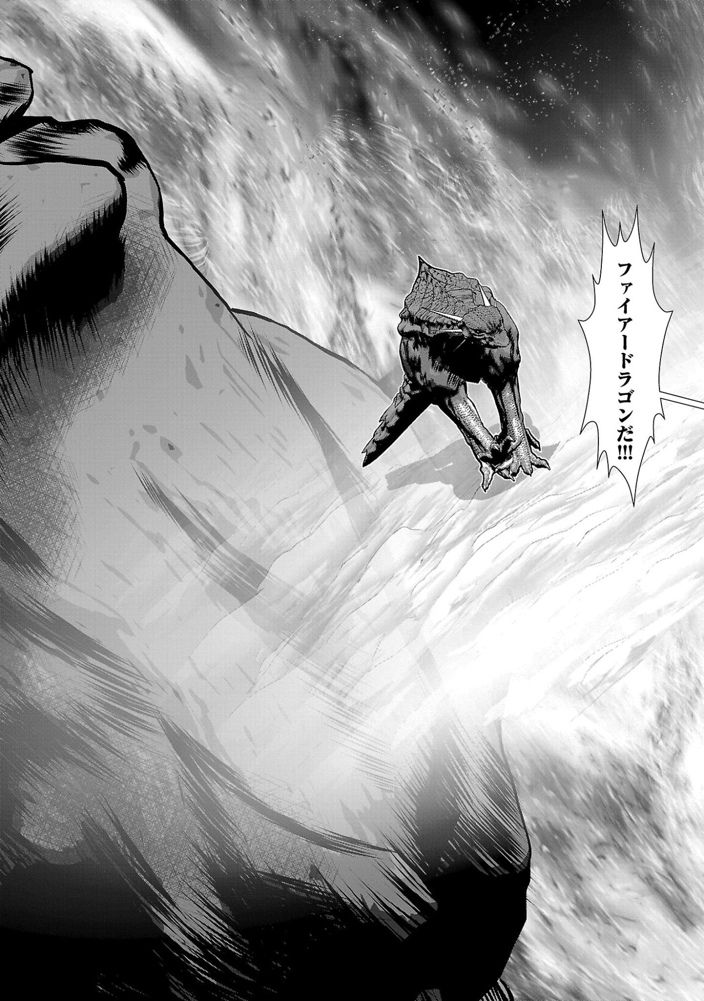 Kagaku-teki ni Sonzai shiuru Creature Musume no Kansatsu Nisshi Chapter 112 20ページ
