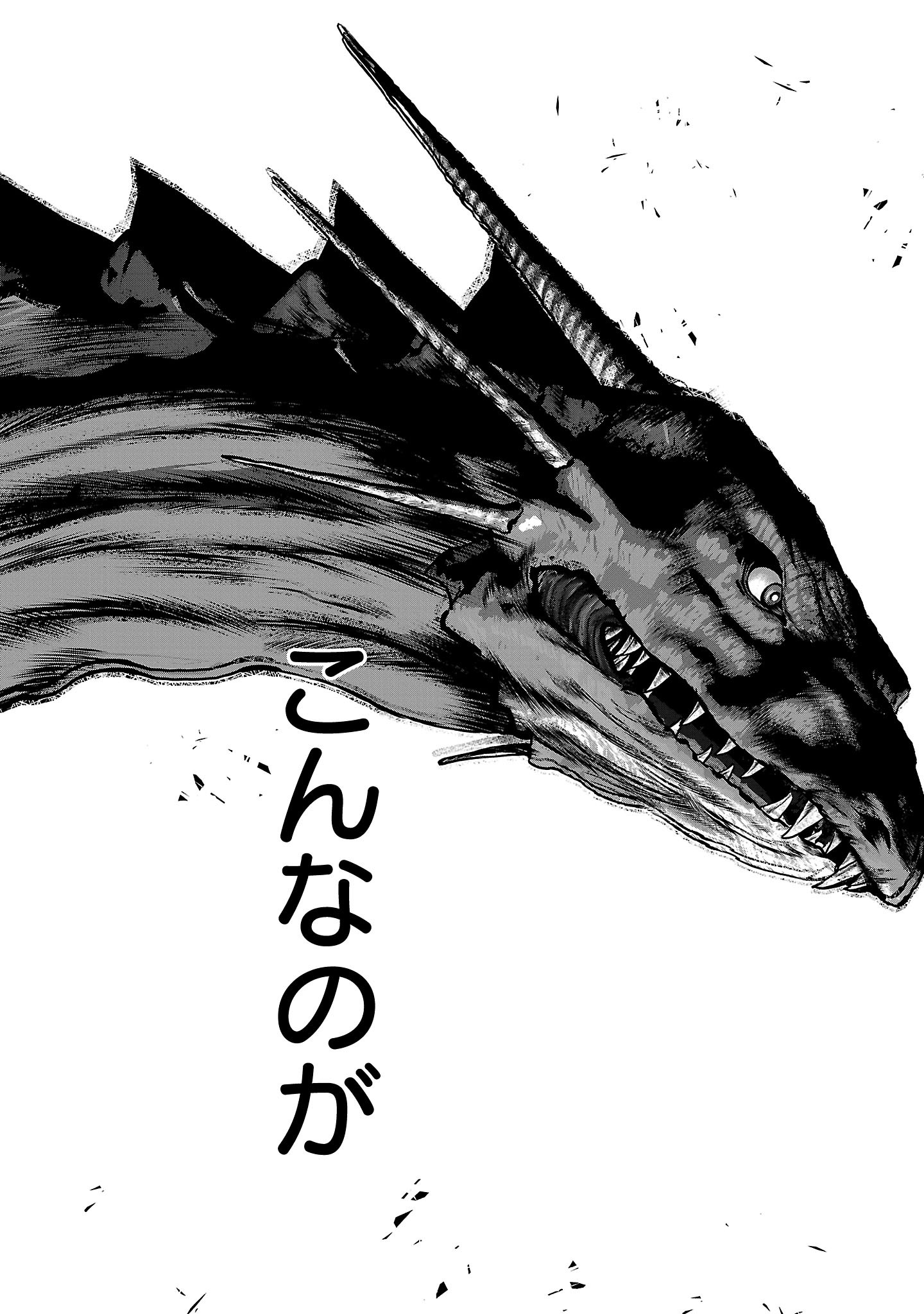 Kagaku-teki ni Sonzai shiuru Creature Musume no Kansatsu Nisshi Chapter 112 24ページ