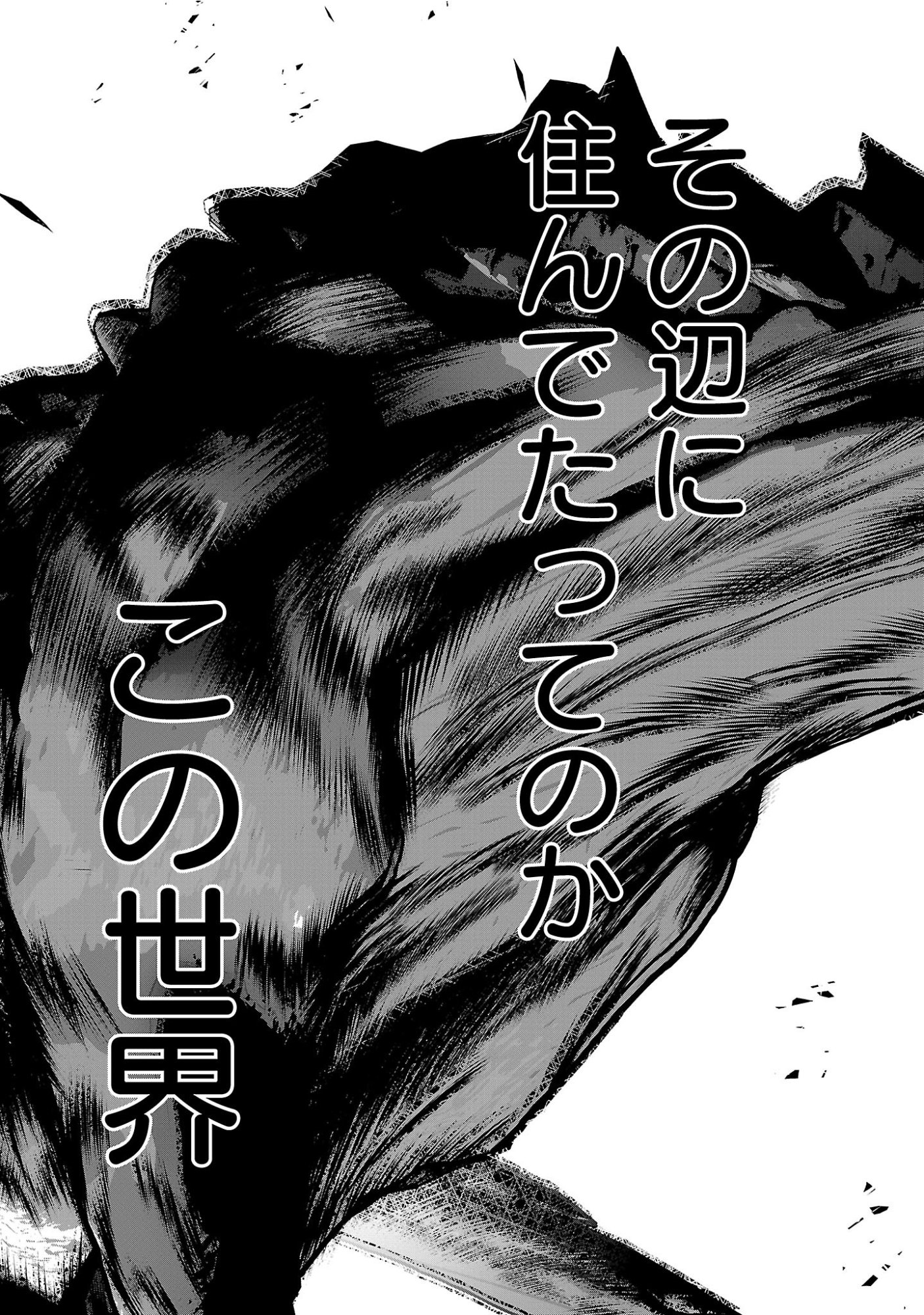 Kagaku-teki ni Sonzai shiuru Creature Musume no Kansatsu Nisshi Chapter 112 25ページ