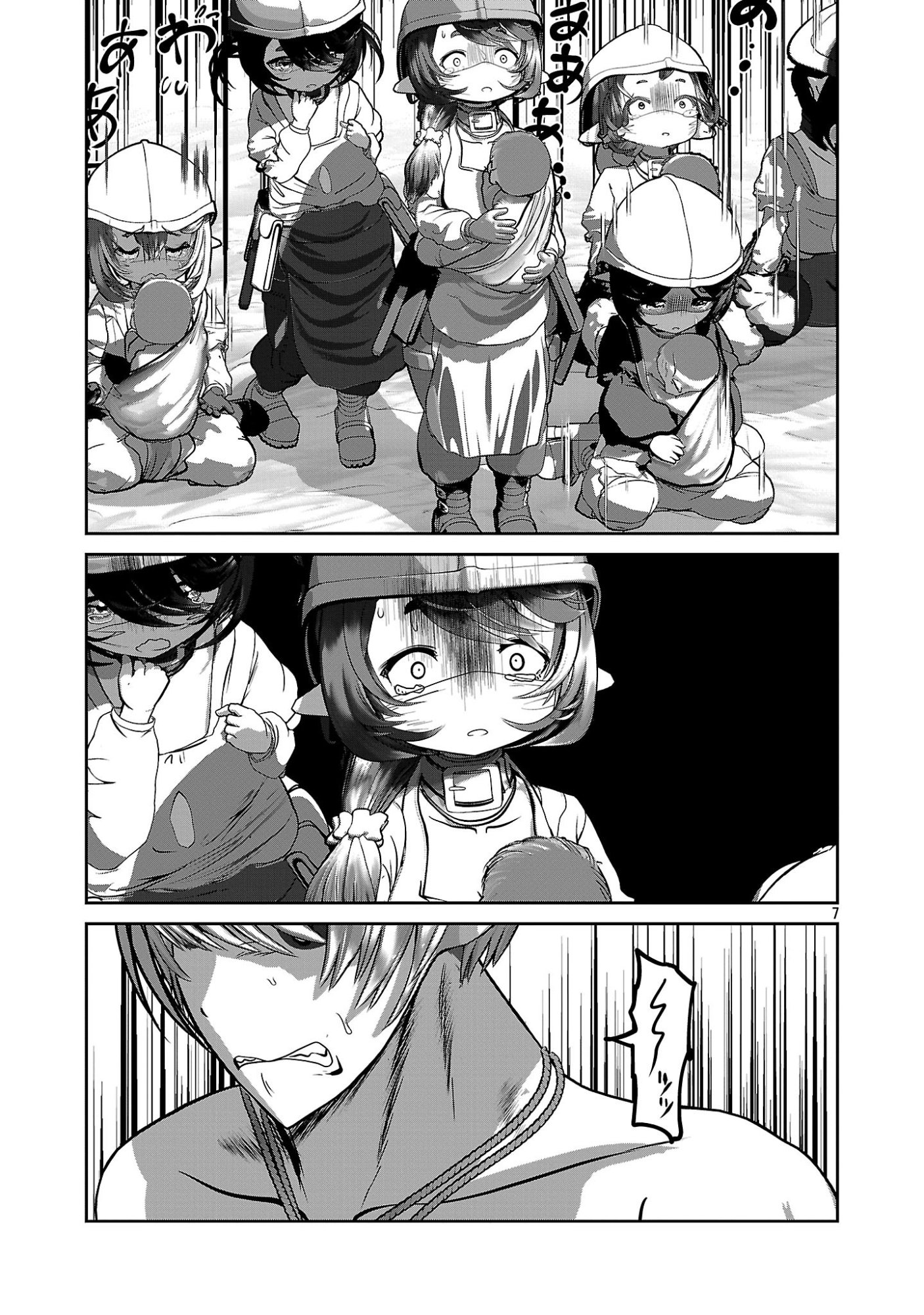 Kagaku-teki ni Sonzai shiuru Creature Musume no Kansatsu Nisshi Chapter 112 7ページ