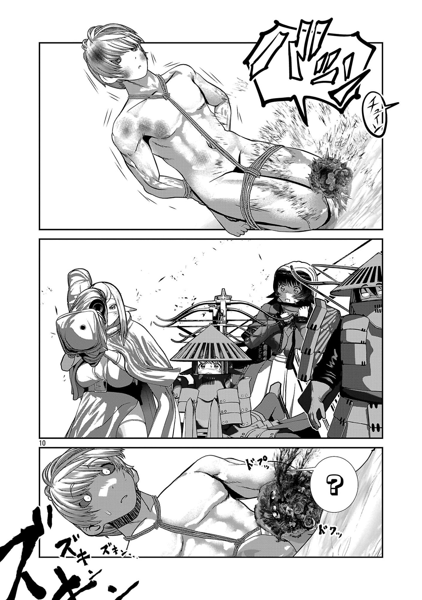 Kagaku-teki ni Sonzai shiuru Creature Musume no Kansatsu Nisshi Chapter 112 10ページ