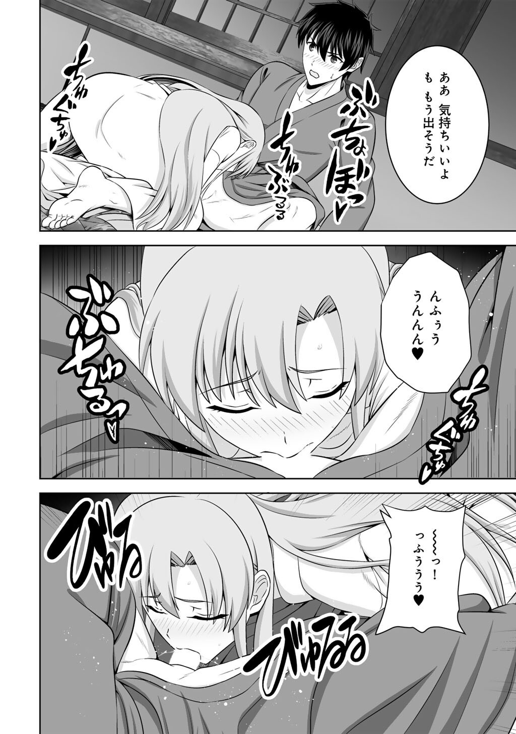 Kami no Techigai de Shindara Zumi de Isekai ni Hourikomare Mashita Chapter 73 12ページ