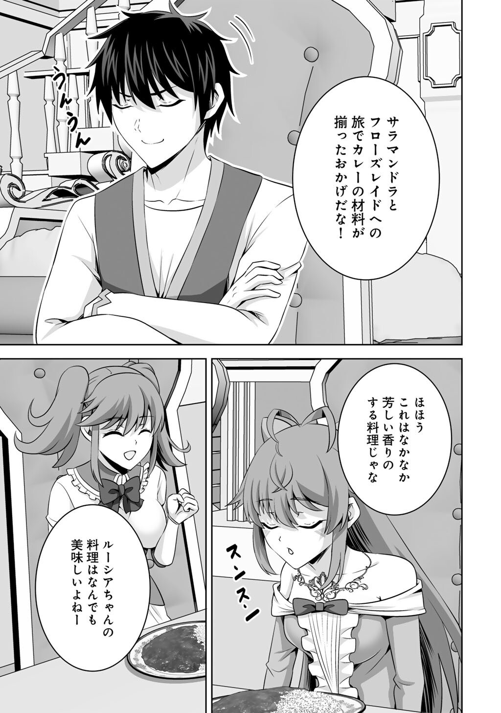 Kami no Techigai de Shindara Zumi de Isekai ni Hourikomare Mashita Chapter 73 27ページ