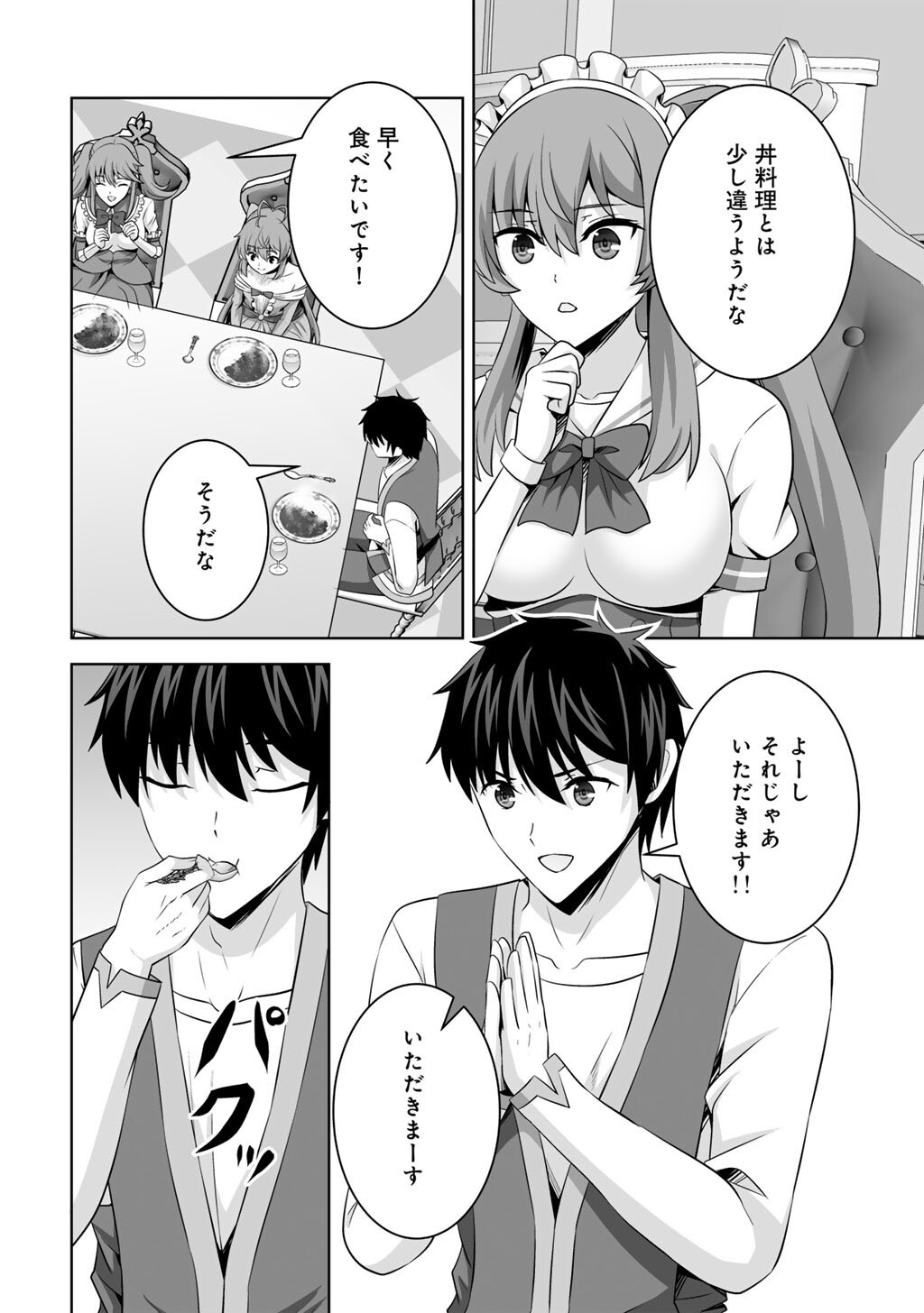 Kami no Techigai de Shindara Zumi de Isekai ni Hourikomare Mashita Chapter 73 28ページ