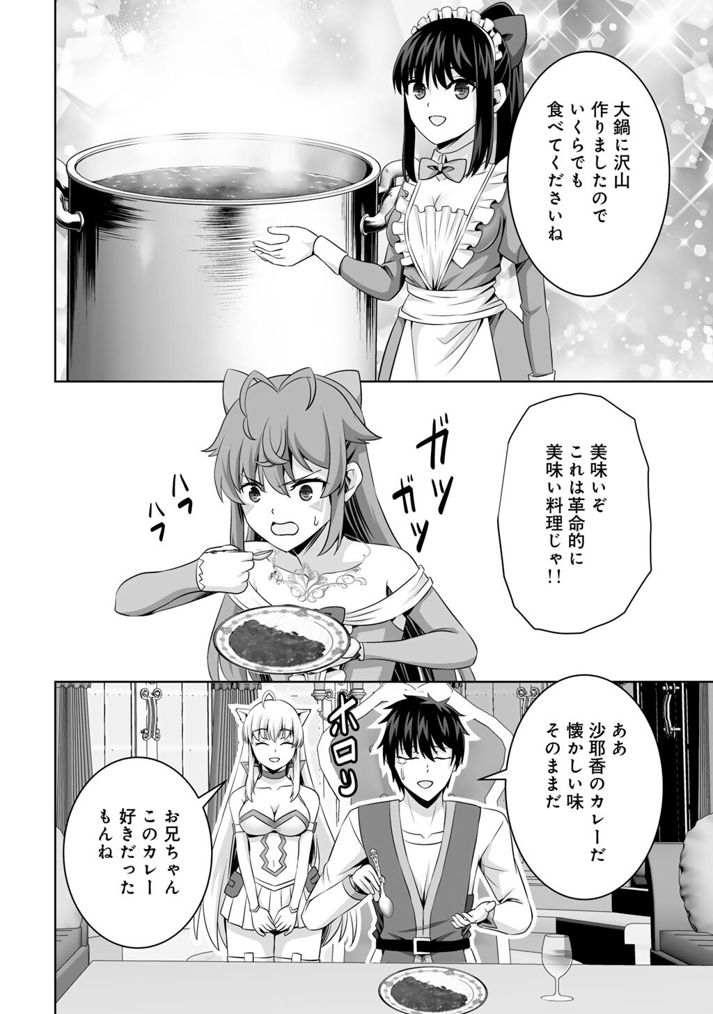 Kami no Techigai de Shindara Zumi de Isekai ni Hourikomare Mashita Chapter 73 30ページ