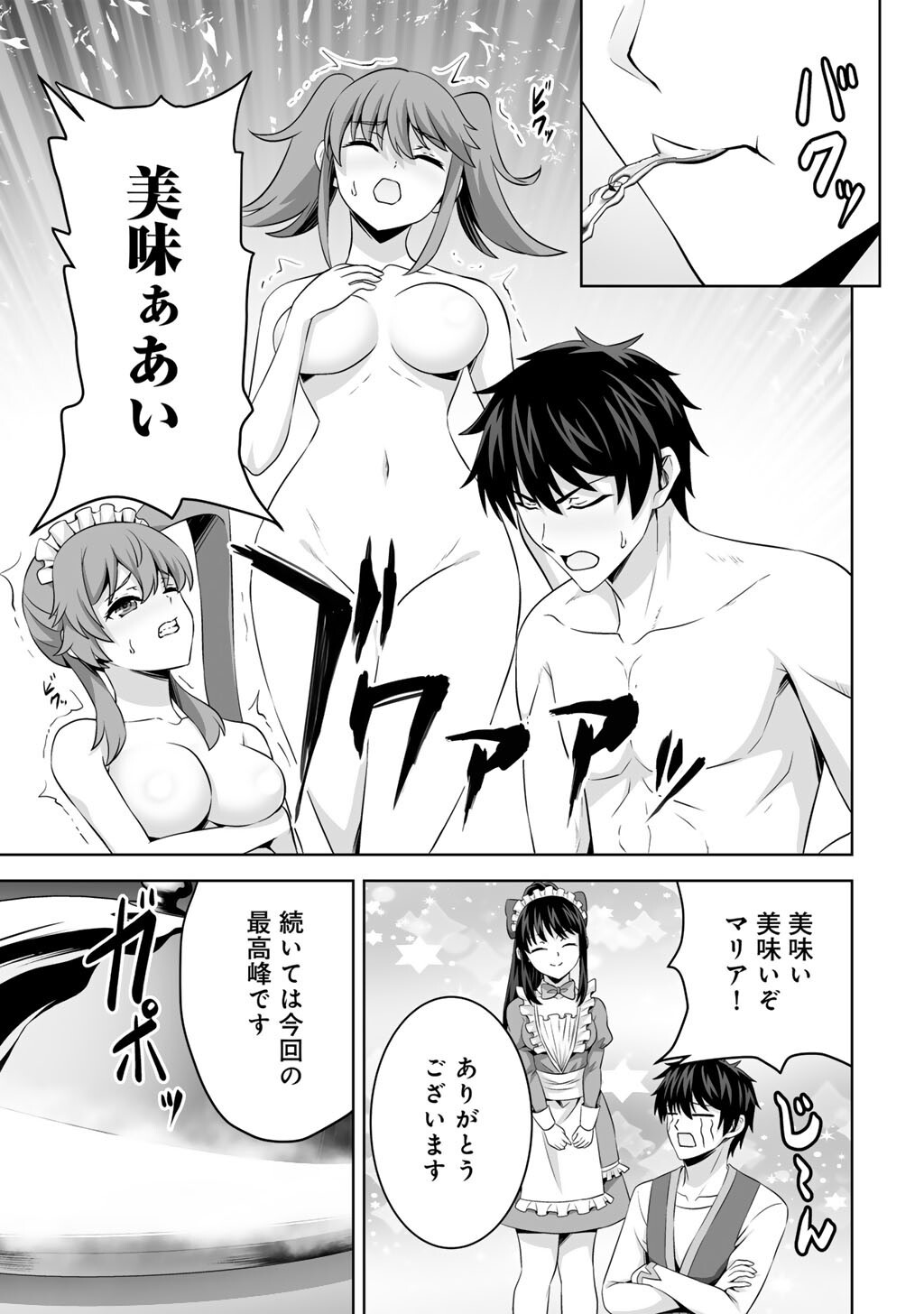 Kami no Techigai de Shindara Zumi de Isekai ni Hourikomare Mashita Chapter 73 33ページ