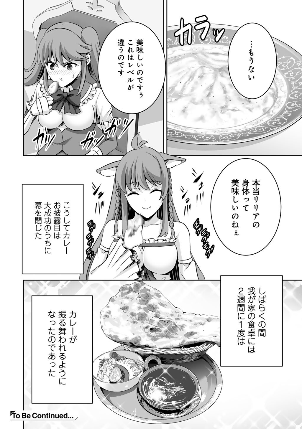Kami no Techigai de Shindara Zumi de Isekai ni Hourikomare Mashita Chapter 73 38ページ