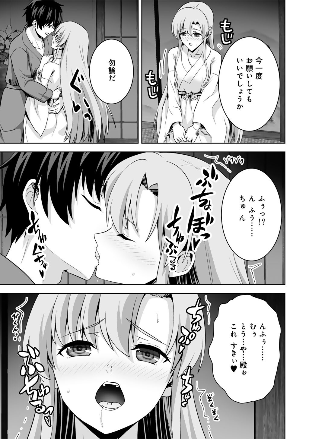 Kami no Techigai de Shindara Zumi de Isekai ni Hourikomare Mashita Chapter 73 7ページ