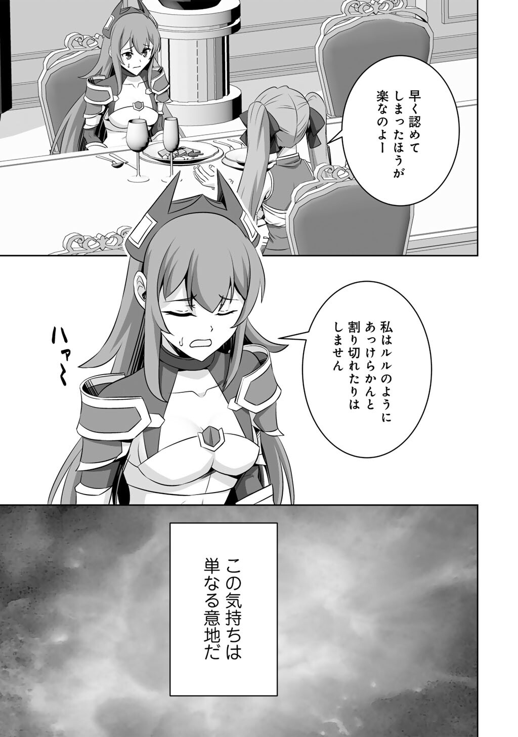 Kami no Techigai de Shindara Zumi de Isekai ni Hourikomare Mashita Chapter 74 15ページ