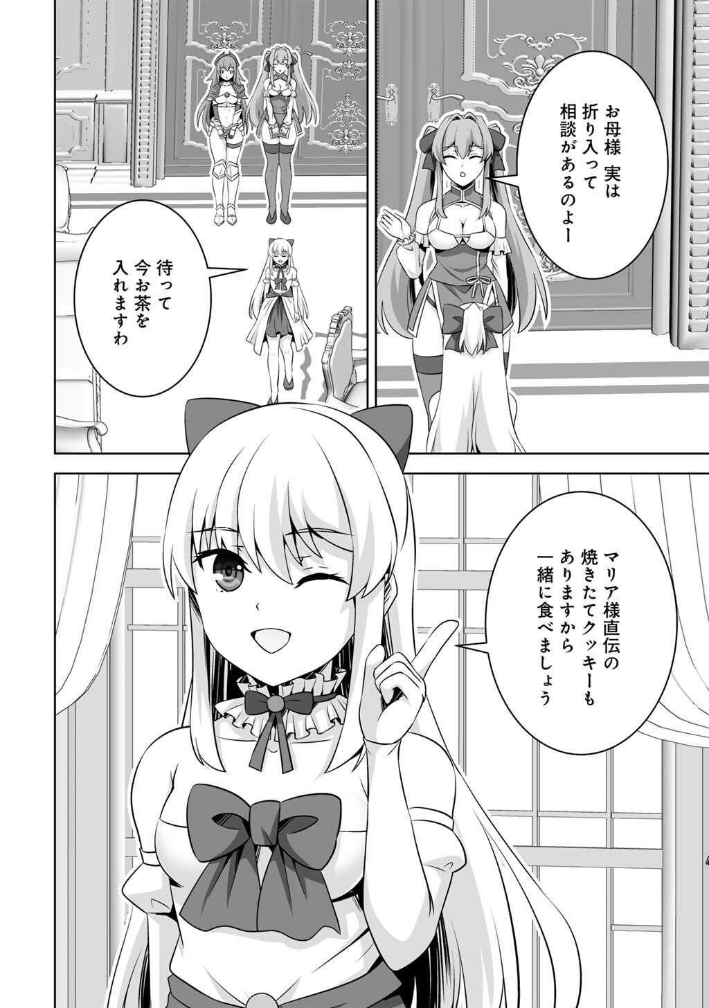 Kami no Techigai de Shindara Zumi de Isekai ni Hourikomare Mashita Chapter 74 18ページ