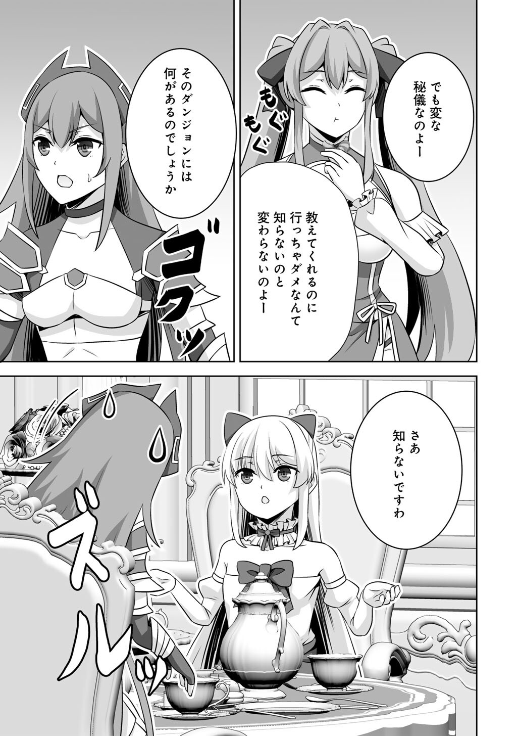 Kami no Techigai de Shindara Zumi de Isekai ni Hourikomare Mashita Chapter 74 23ページ