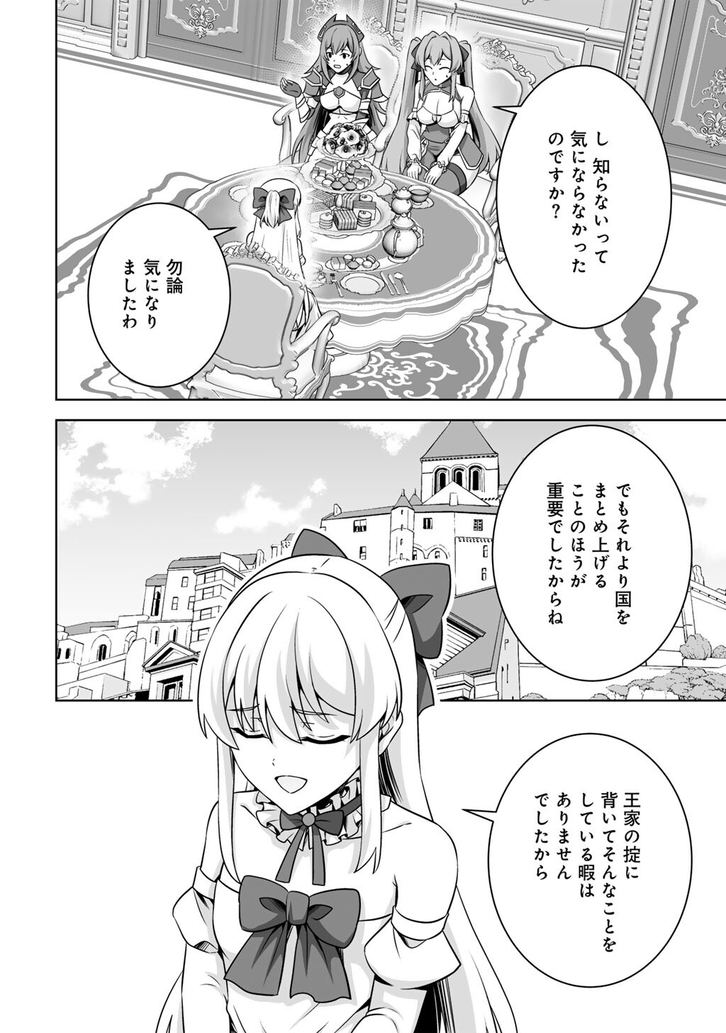 Kami no Techigai de Shindara Zumi de Isekai ni Hourikomare Mashita Chapter 74 24ページ