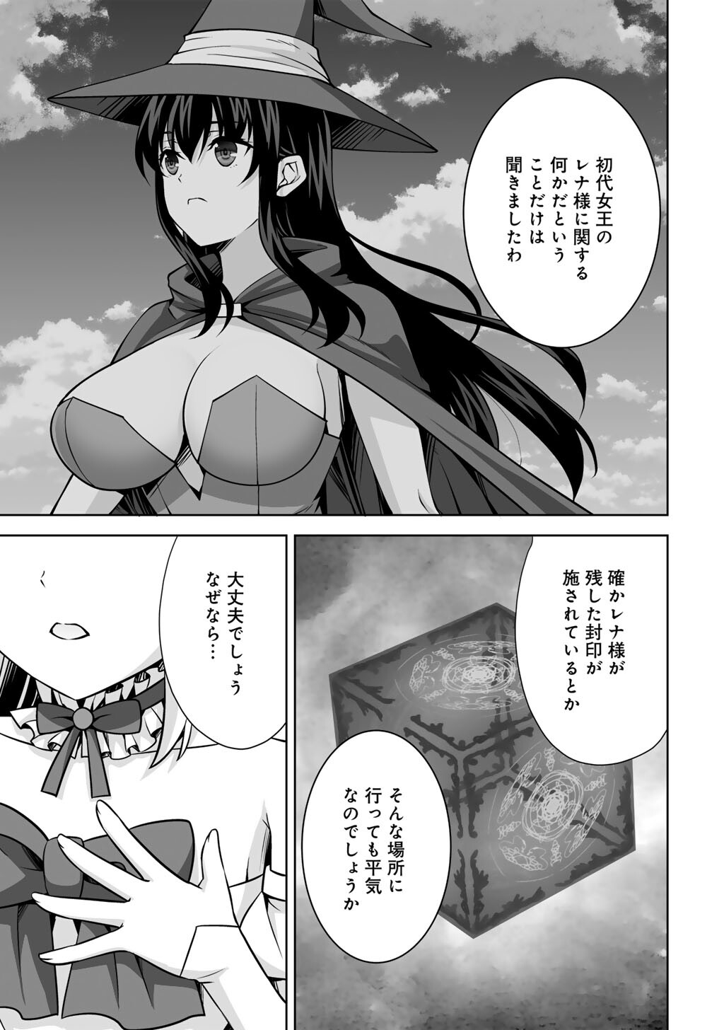 Kami no Techigai de Shindara Zumi de Isekai ni Hourikomare Mashita Chapter 74 25ページ