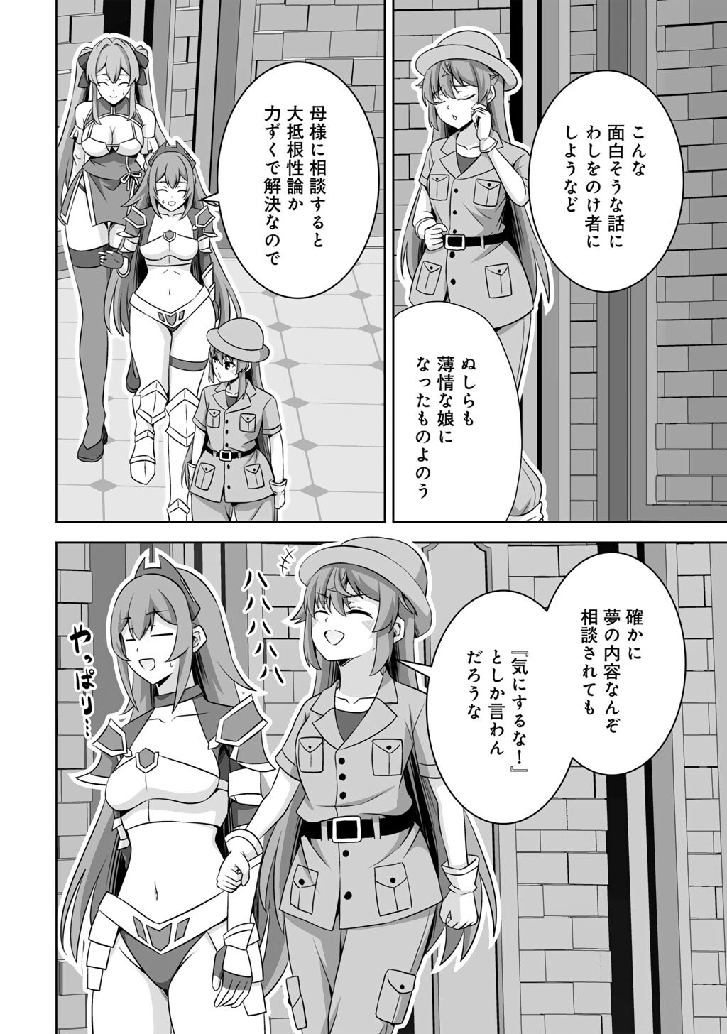 Kami no Techigai de Shindara Zumi de Isekai ni Hourikomare Mashita Chapter 74 28ページ
