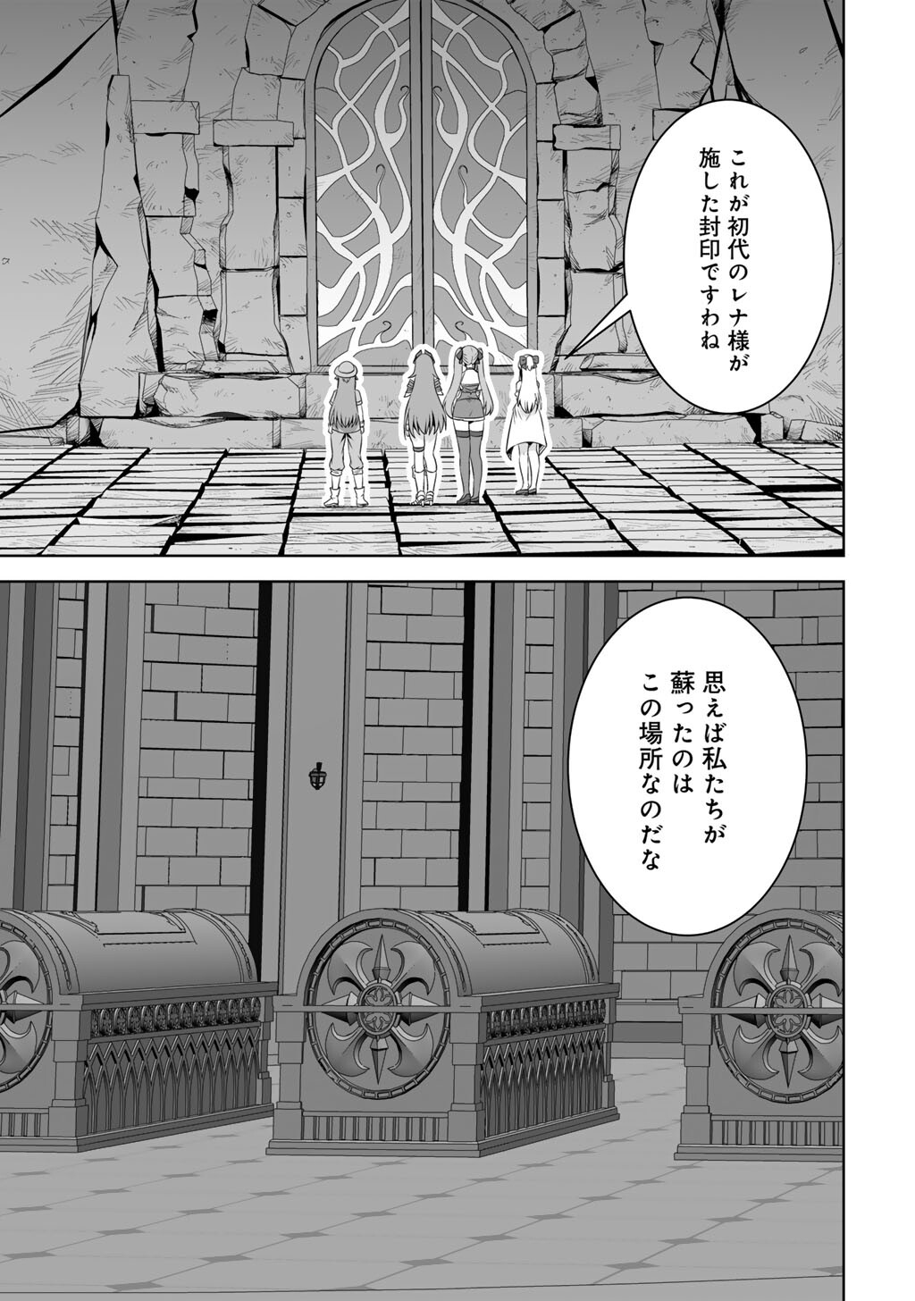 Kami no Techigai de Shindara Zumi de Isekai ni Hourikomare Mashita Chapter 74 29ページ
