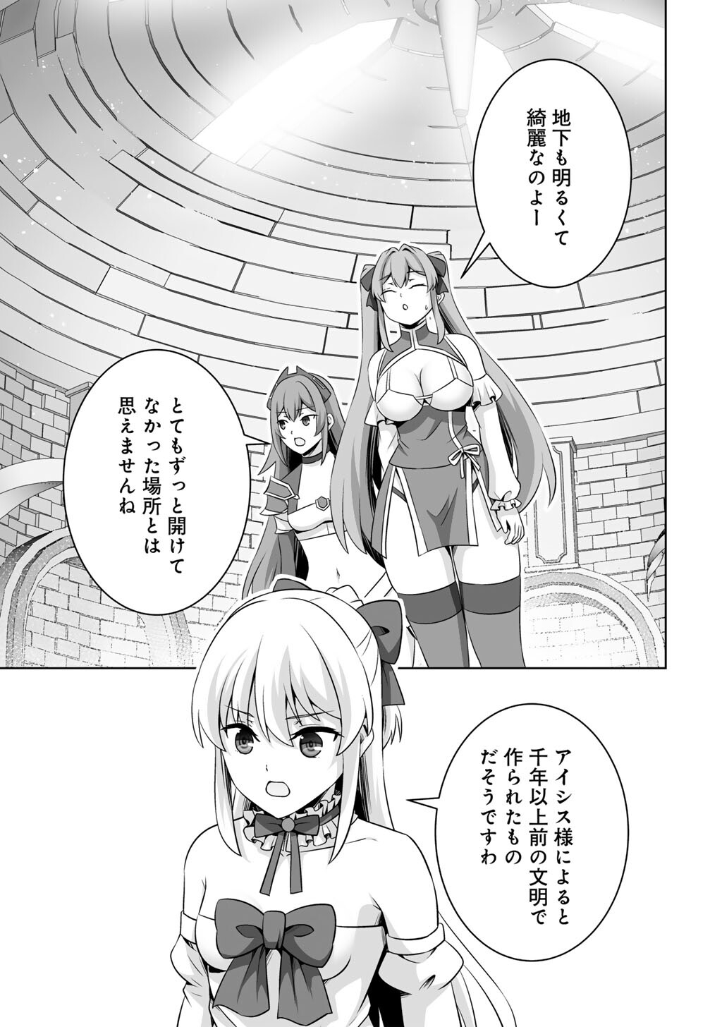 Kami no Techigai de Shindara Zumi de Isekai ni Hourikomare Mashita Chapter 74 31ページ