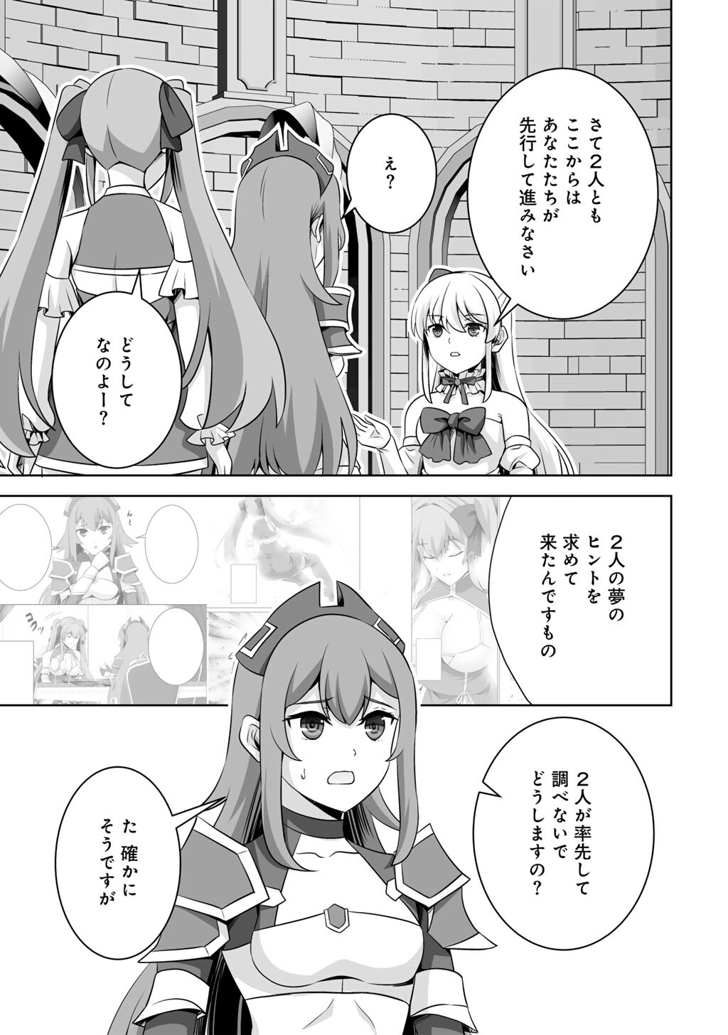 Kami no Techigai de Shindara Zumi de Isekai ni Hourikomare Mashita Chapter 74 33ページ