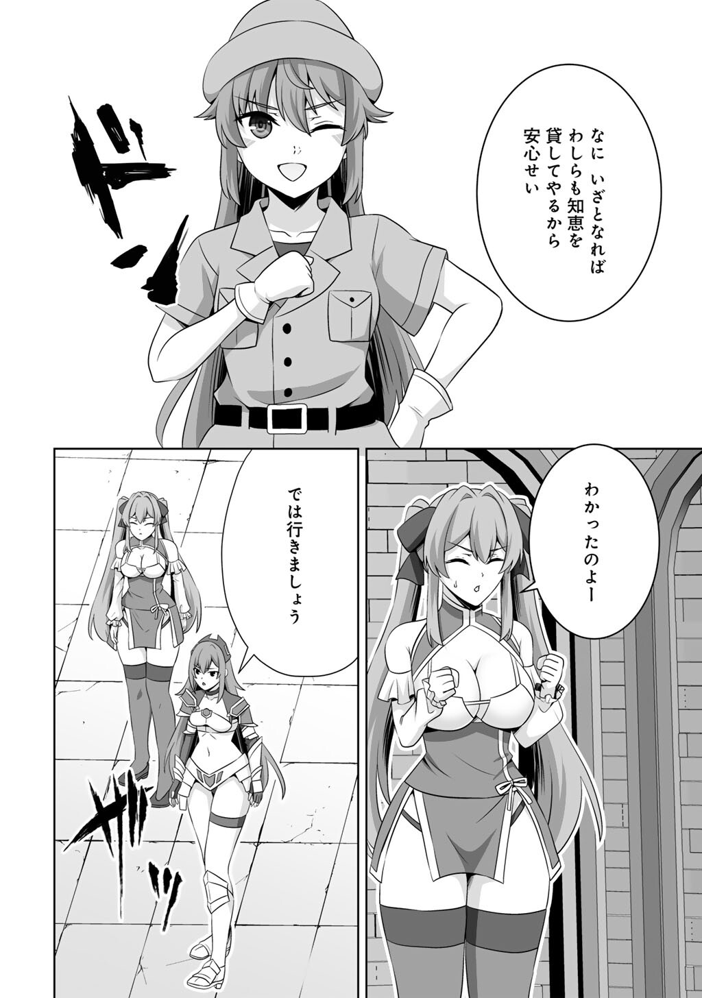 Kami no Techigai de Shindara Zumi de Isekai ni Hourikomare Mashita Chapter 74 34ページ