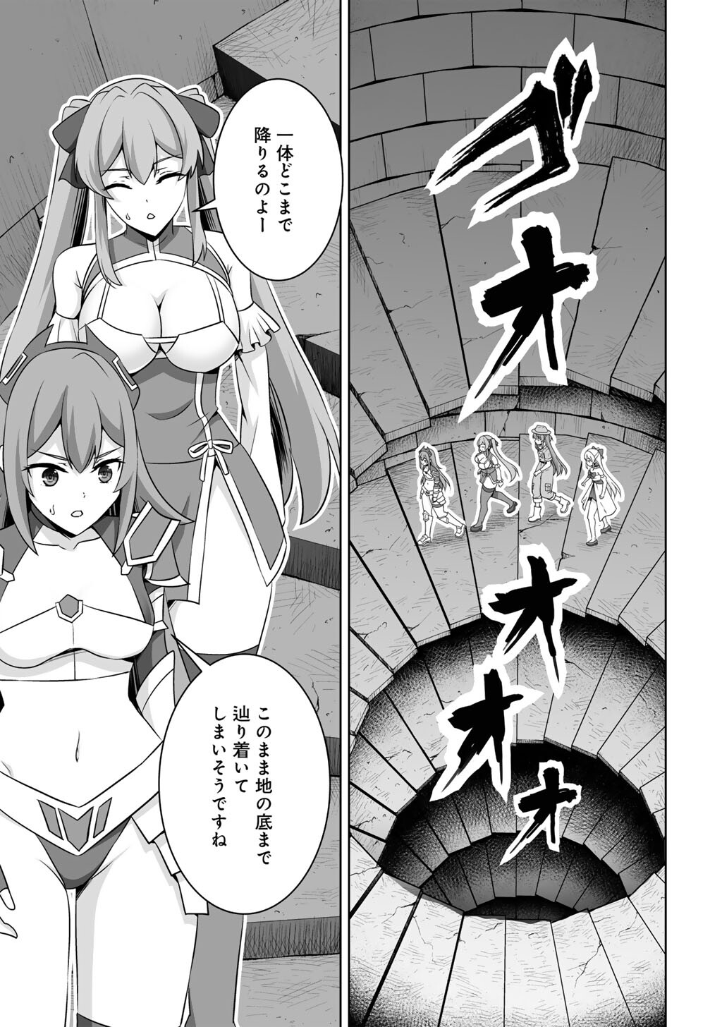 Kami no Techigai de Shindara Zumi de Isekai ni Hourikomare Mashita Chapter 74 35ページ