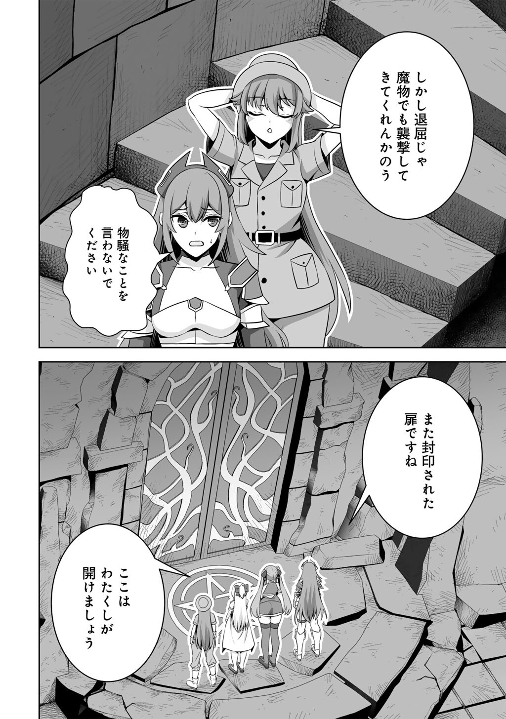 Kami no Techigai de Shindara Zumi de Isekai ni Hourikomare Mashita Chapter 74 36ページ