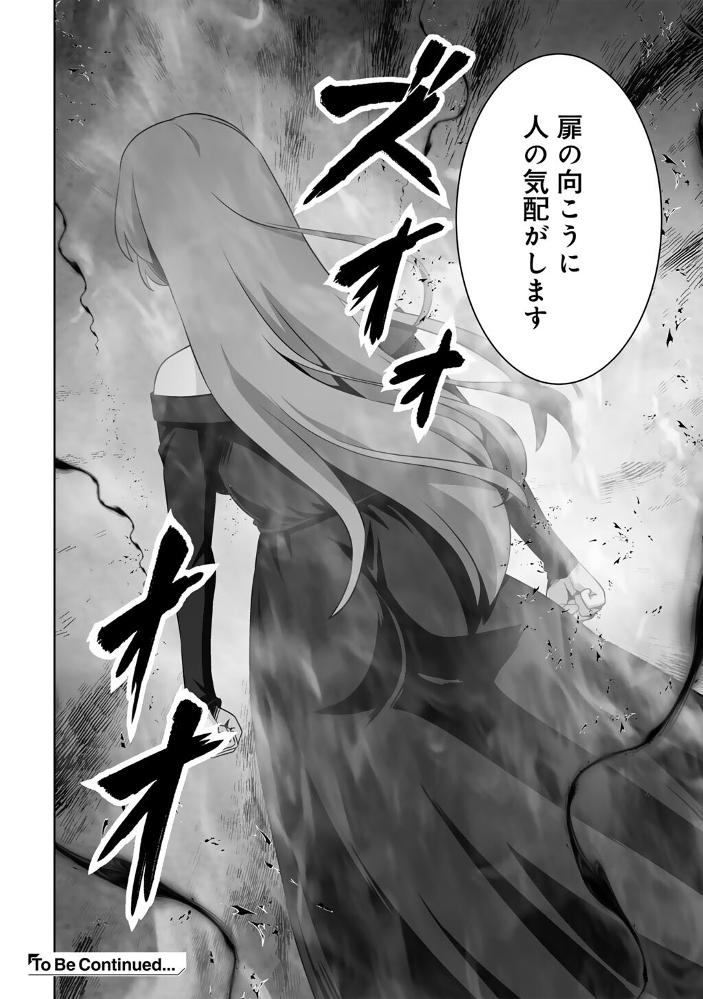 Kami no Techigai de Shindara Zumi de Isekai ni Hourikomare Mashita Chapter 74 38ページ