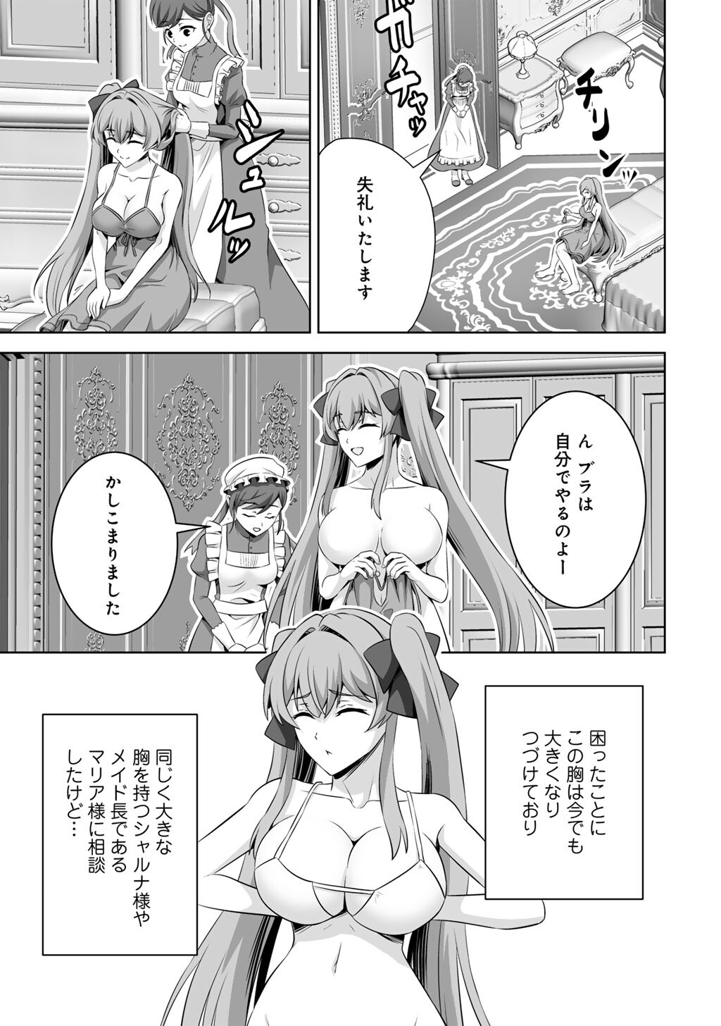 Kami no Techigai de Shindara Zumi de Isekai ni Hourikomare Mashita Chapter 74 5ページ