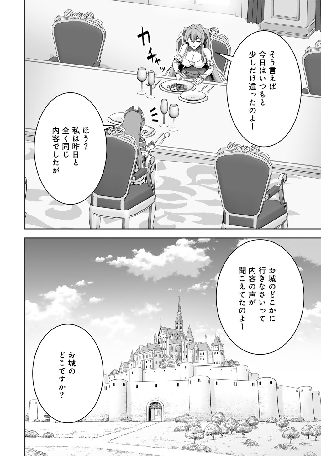 Kami no Techigai de Shindara Zumi de Isekai ni Hourikomare Mashita Chapter 74 10ページ