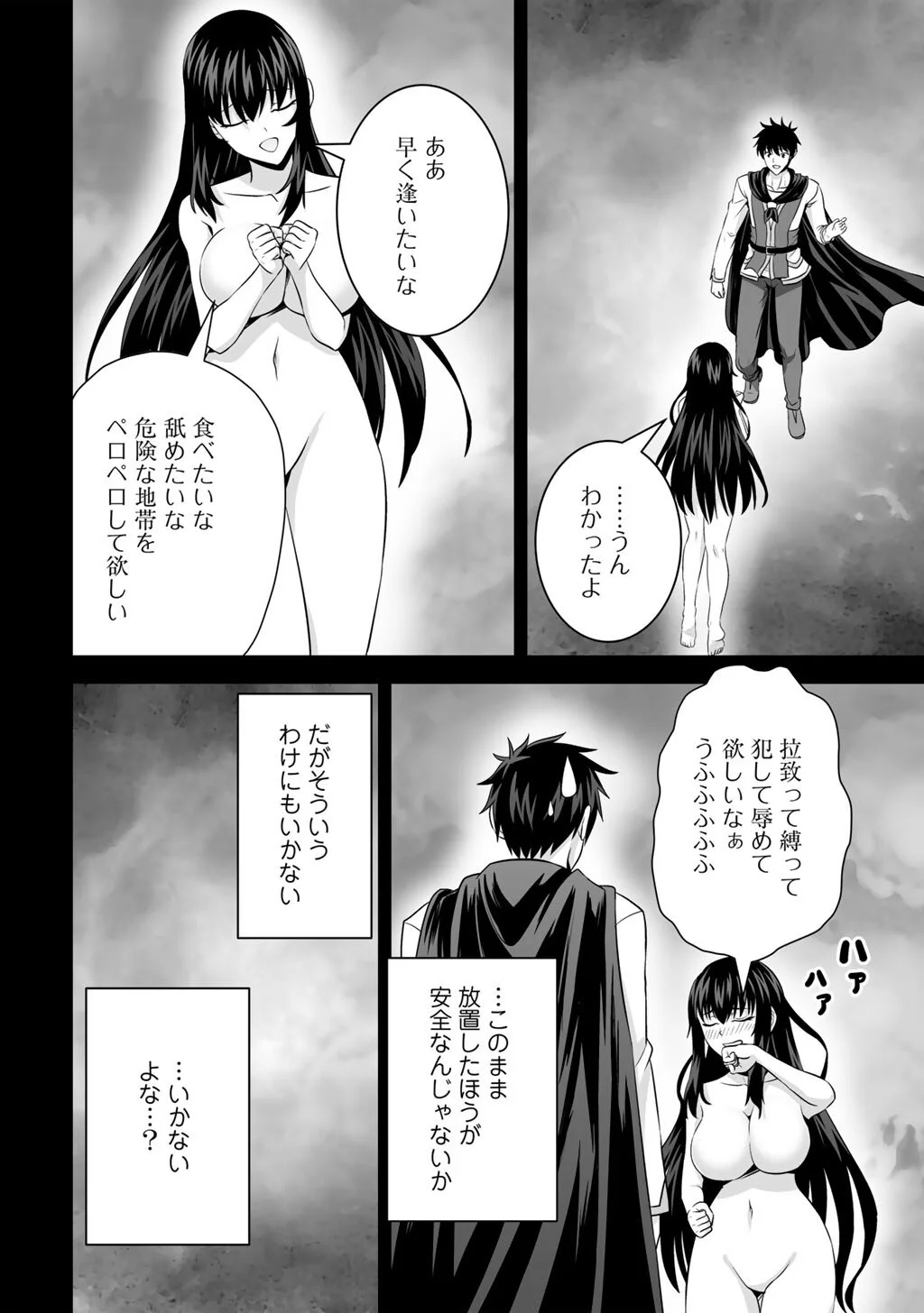 Kami no Techigai de Shindara Zumi de Isekai ni Hourikomare Mashita Chapter 75 16ページ