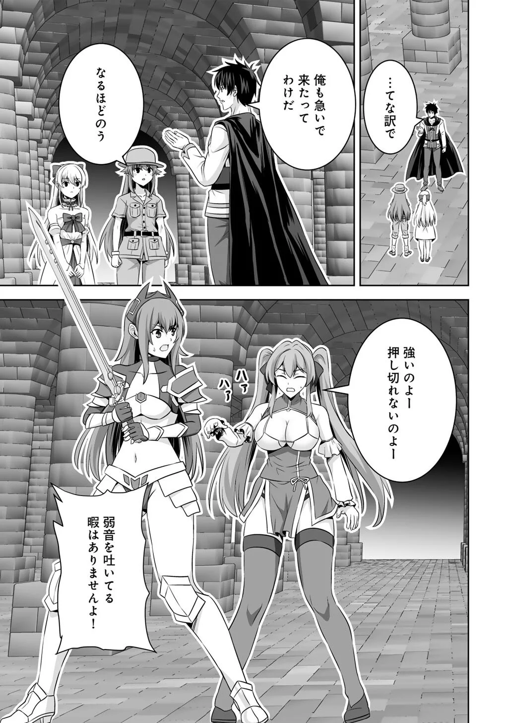 Kami no Techigai de Shindara Zumi de Isekai ni Hourikomare Mashita Chapter 75 17ページ