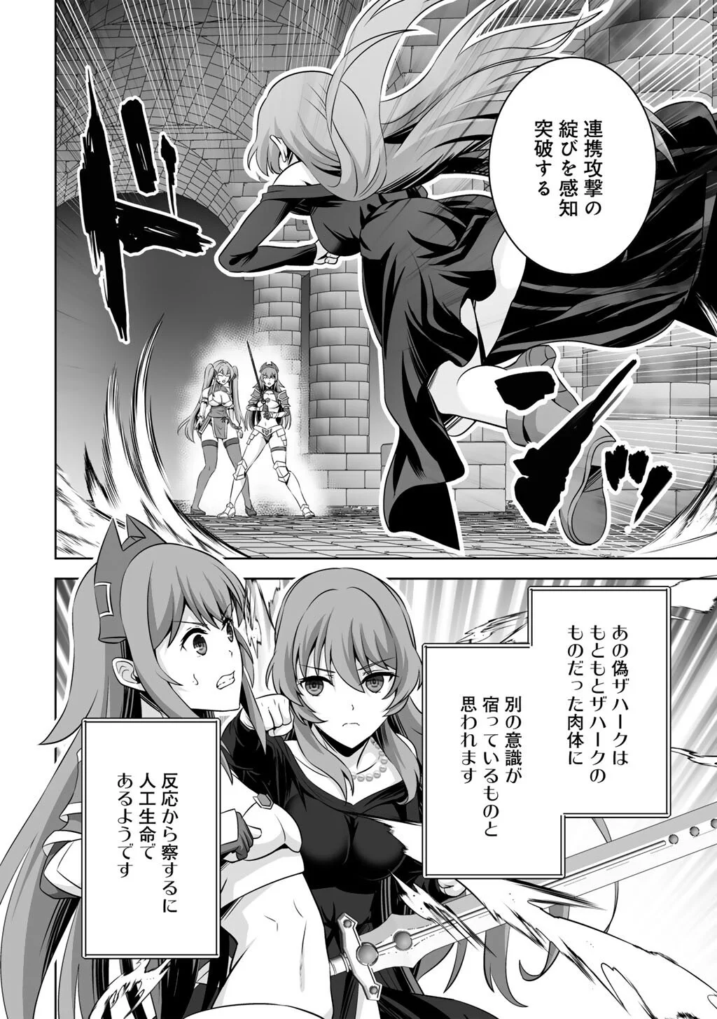 Kami no Techigai de Shindara Zumi de Isekai ni Hourikomare Mashita Chapter 75 18ページ