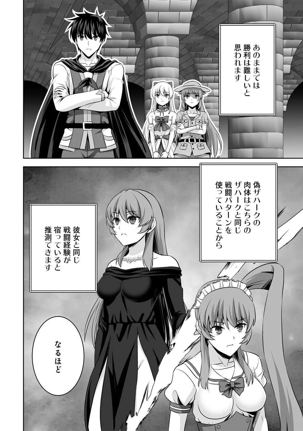Kami no Techigai de Shindara Zumi de Isekai ni Hourikomare Mashita Chapter 75 20ページ